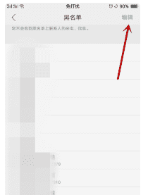 通讯录拉黑怎么恢复,手机通讯录拉黑名单了怎么恢复图5