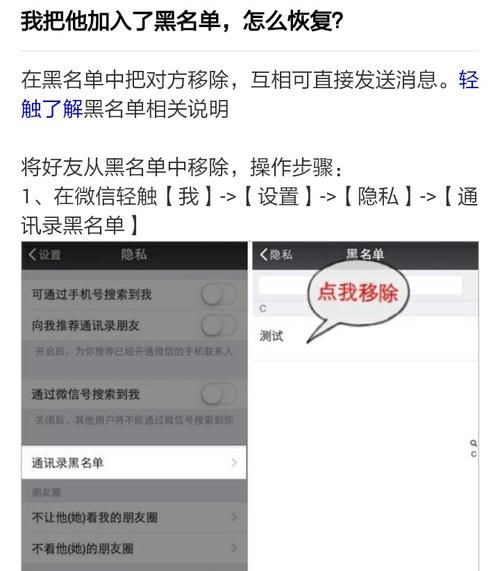 通讯录拉黑怎么恢复,手机通讯录拉黑名单了怎么恢复图7