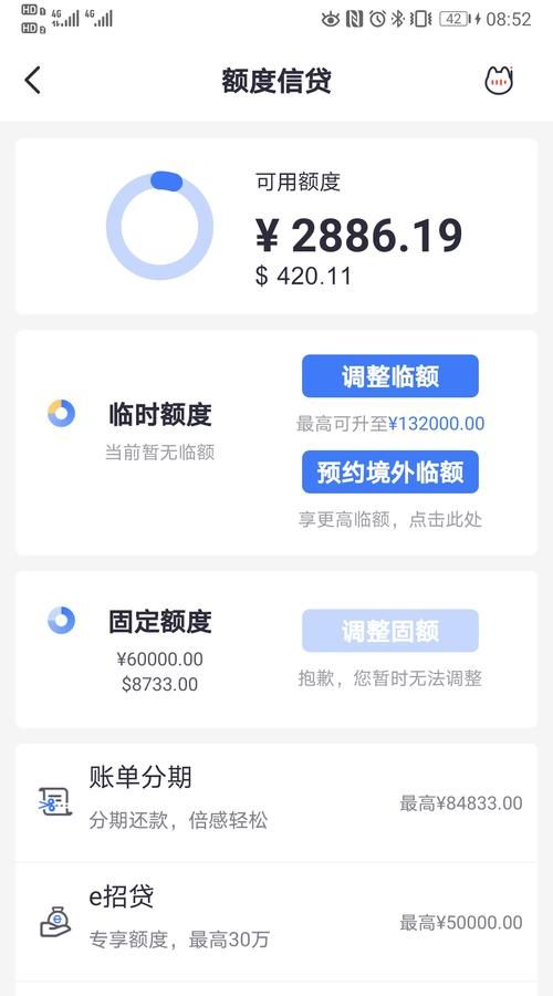 招行二卡额度会变,招商银行第二张信用卡贷记卡额度会变高图3