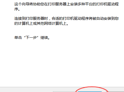 打印机驱动怎么重装,如何安装打印机驱动教程教程图10