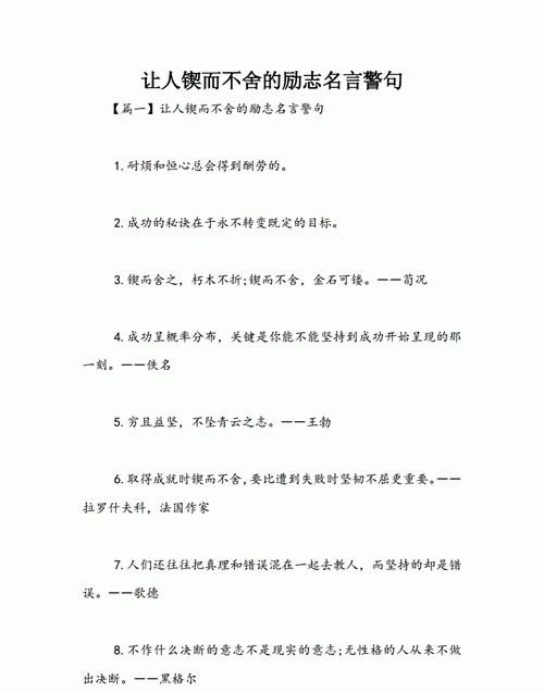 关于坚持自我的名言,坚守自我的名言短句子