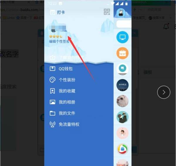 怎么改qq名字,qq昵称上面的名字怎么改图2