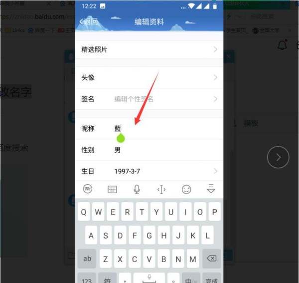 怎么改qq名字,qq昵称上面的名字怎么改图4