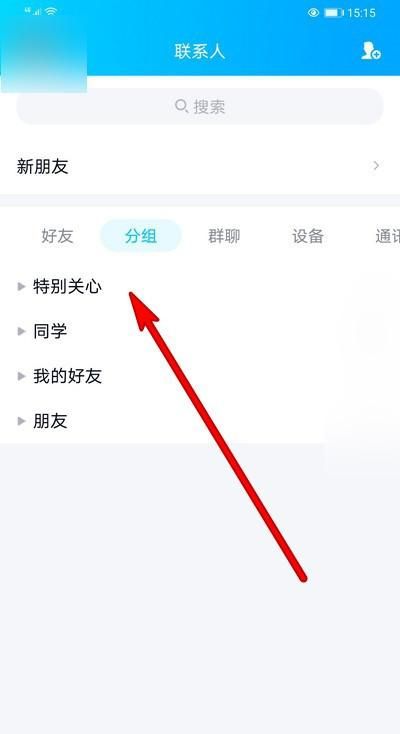 怎么改qq名字,qq昵称上面的名字怎么改图5