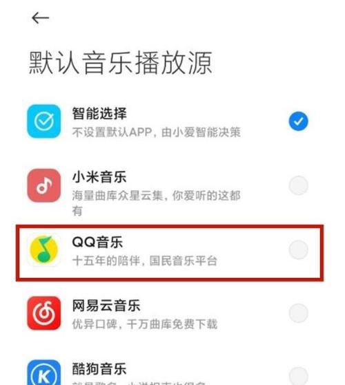 qq音乐怎么连接小爱音箱,小爱音箱怎么绑定qq音乐图6