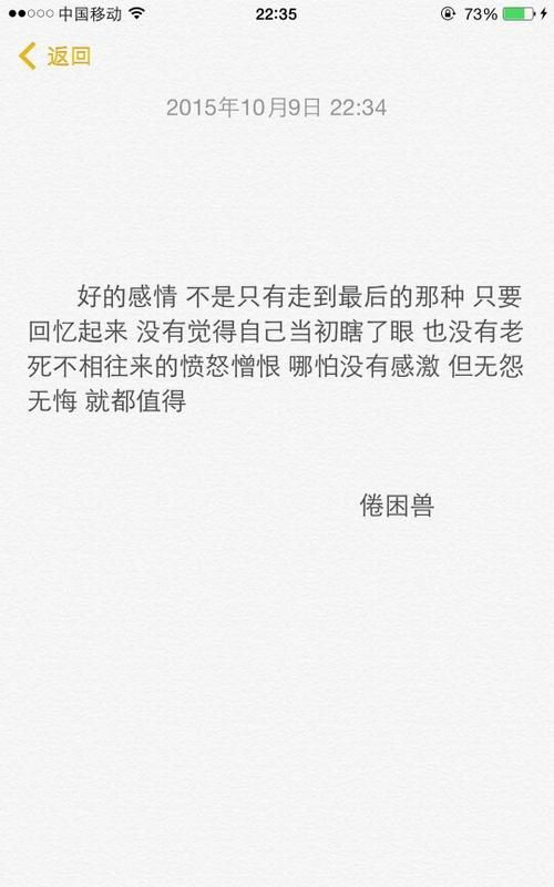 关于尘埃的爱情句子,关于尘土的爱情诗句有哪些图4