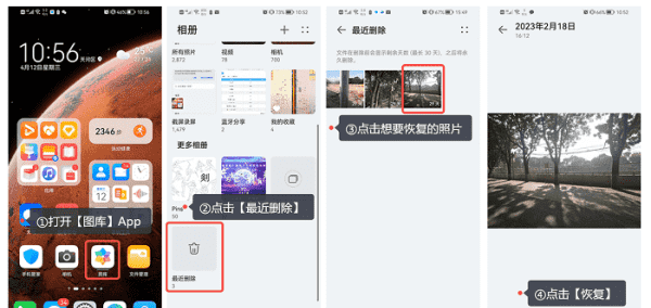 手机照片不小心删除了怎么恢复,手机照片删除了怎么恢复图8