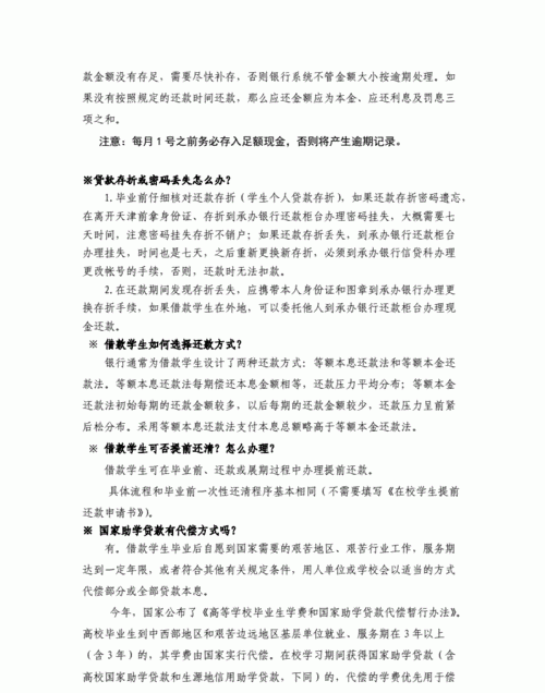 国家教育贷款条件,教育贷款申请条件有哪些图2