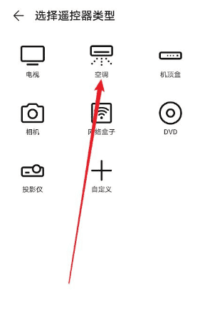 荣耀手机遥控器功能在哪里，华为手机空调遥控器在哪里图7