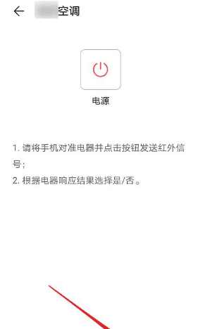 荣耀手机遥控器功能在哪里，华为手机空调遥控器在哪里图9