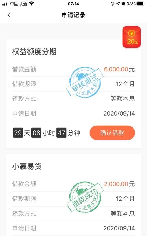 小赢卡贷上征信,小赢卡贷上央行征信图2