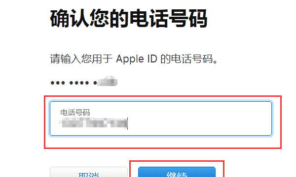 苹果手机为什么会出现激活锁,iphone有激活锁怎么解决图13