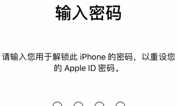 苹果手机为什么会出现激活锁,iphone有激活锁怎么解决图15