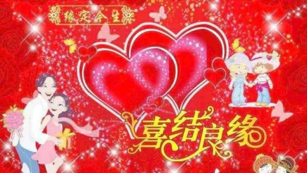 梦到结婚 周公解梦,梦见别人结婚什么意思周公解梦图2