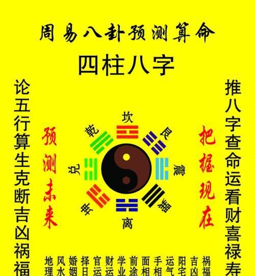 算八字最精确的网站,八字测姻缘最准的免费图1