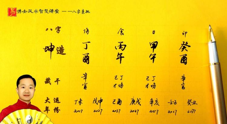 算八字最精确的网站,八字测姻缘最准的免费图2