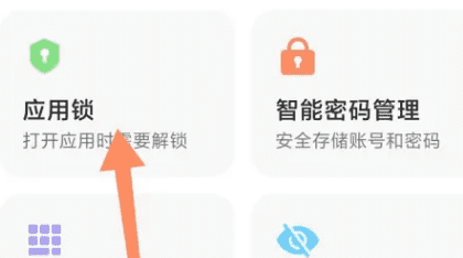 手机相册怎么加锁,vivo手机怎么加密相册图5