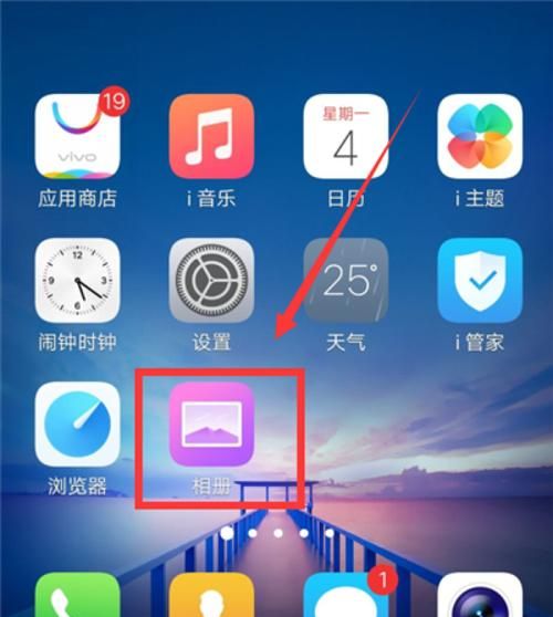 手机相册怎么加锁,vivo手机怎么加密相册图7