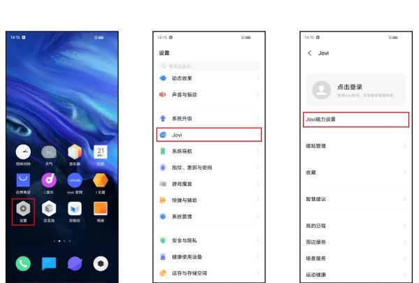 jovi怎么唤醒图3