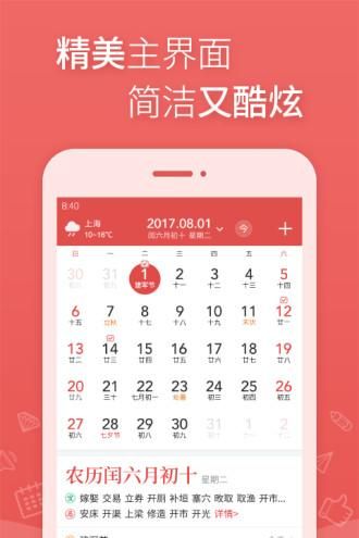 老黄历吉日吉时辰查询,吉日吉时老黄历查询9图3