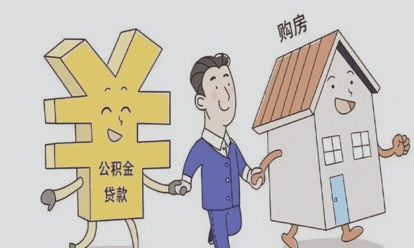 住房公积金什么时候交，住房公积金什么时候缴存