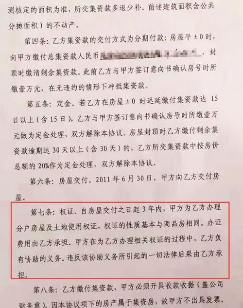 房产证是商业住宅能贷款,商业公寓拿到房产证就可以转卖图2