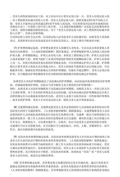 交通肇事赔偿纠纷处理方式有哪些,交通事故损害赔偿争议怎么处理图1