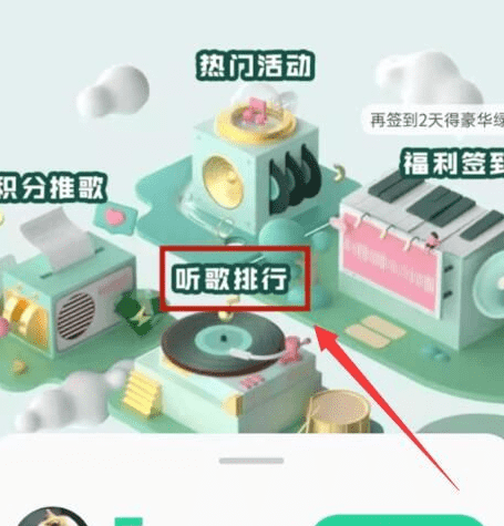 qq音乐听歌时间怎么看，qq音乐听歌时长在哪看手机图7