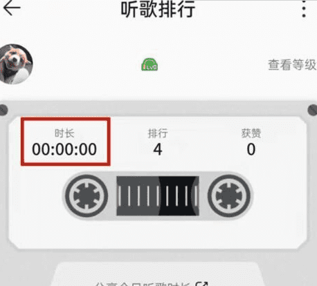 qq音乐听歌时间怎么看，qq音乐听歌时长在哪看手机图8