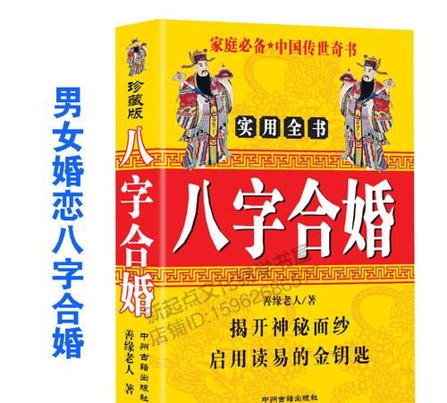 合八字算婚姻日子,八字合婚算结婚合吉日子