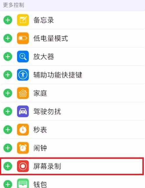 苹果手机iphone x屏幕校准怎么弄,iphone屏幕校准图1