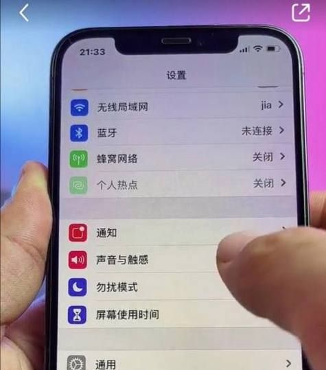 苹果手机iphone x屏幕校准怎么弄,iphone屏幕校准图3