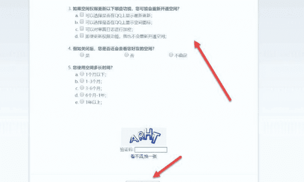 怎么关闭qq空间，如何关闭qq空间图6