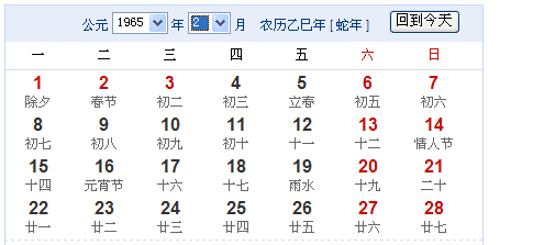 农历,秋天的节气图3