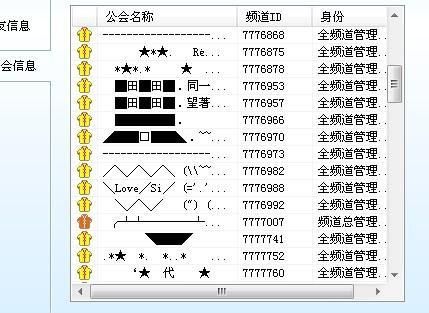 yy频道分组设计,yy战队频道设计图3