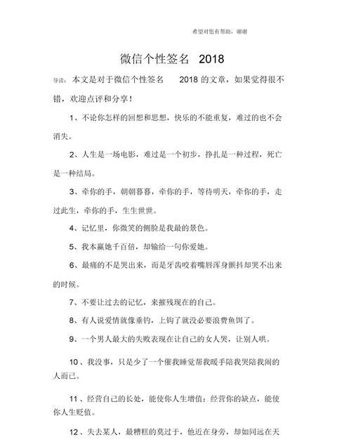 0个字个性签名霸气,霸气情商高的简短个性签名图1