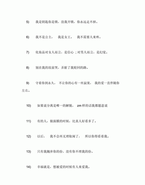 0个字个性签名霸气,霸气情商高的简短个性签名图2