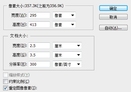 标准证件照尺寸，证件照是几寸的照片图2