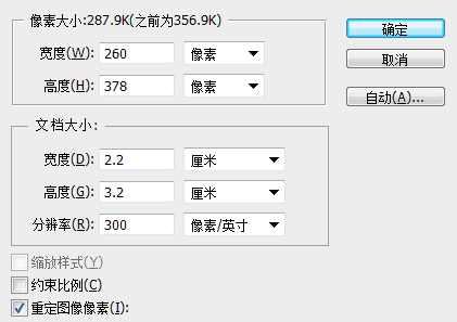 标准证件照尺寸，证件照是几寸的照片图3