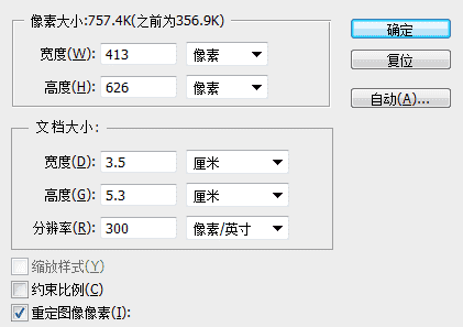 标准证件照尺寸，证件照是几寸的照片图4