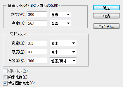 标准证件照尺寸，证件照是几寸的照片图5