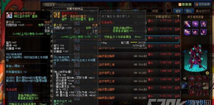 dnf95可交易传说装在哪里爆,dnf95级传说装备怎么继承到00级图4