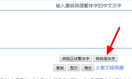 非主流名字转换器,非主流字体转换器在线转换带符号图7