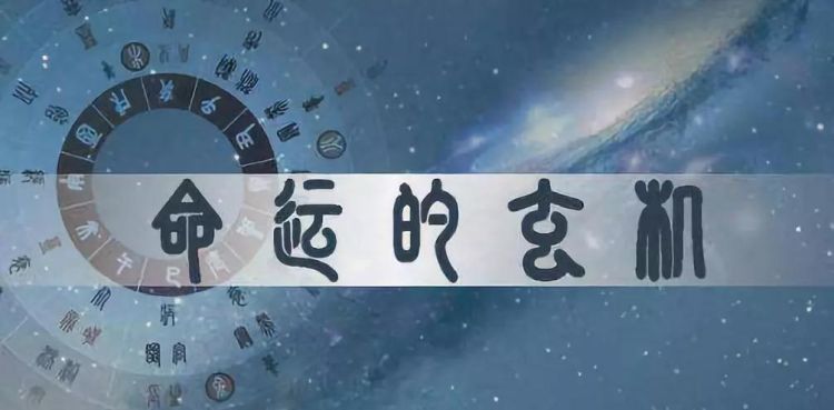 周易四柱八字算命命理,四柱八字排盘详解析