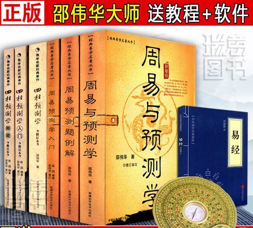 周易四柱八字算命命理,四柱八字排盘详解析图2