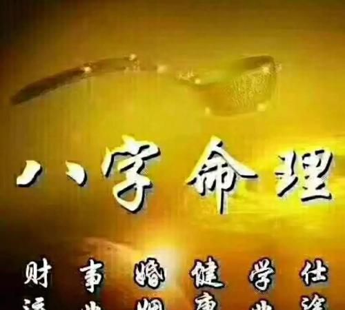 周易四柱八字算命命理,四柱八字排盘详解析图5