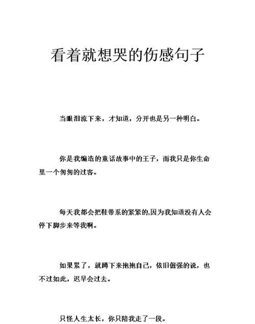 关于伤感惆怅的句子,伤感惆怅的句子说说心情随笔图1