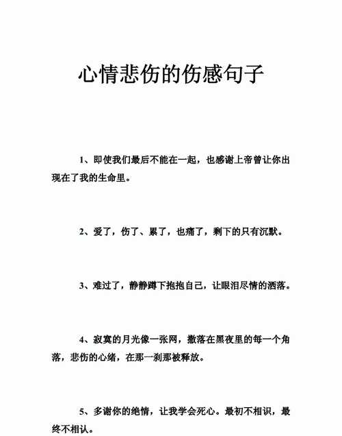 关于伤感惆怅的句子,伤感惆怅的句子说说心情随笔图2