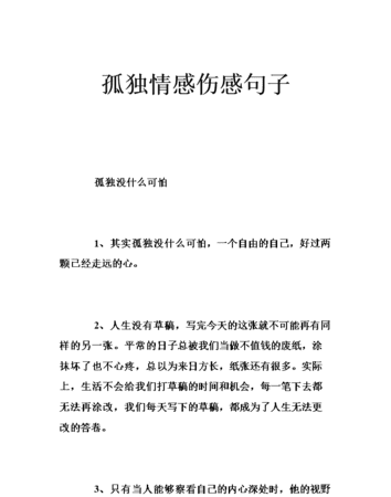 关于伤感惆怅的句子,伤感惆怅的句子说说心情随笔图3