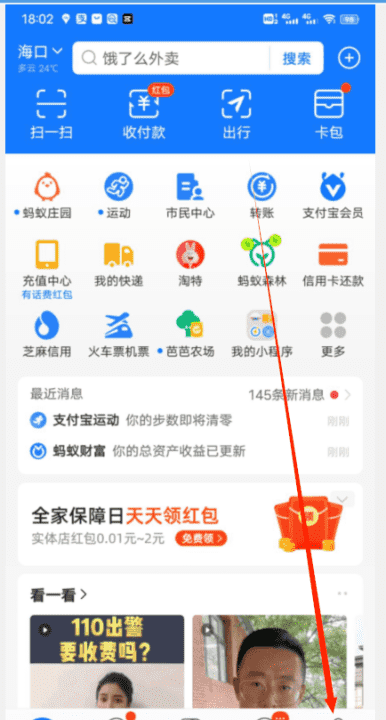 手机支付宝怎么退出,怎么退出支付宝账号